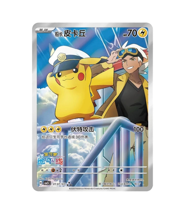Pokemon Gem Pack Volume 5 Booster Box S-Chinese