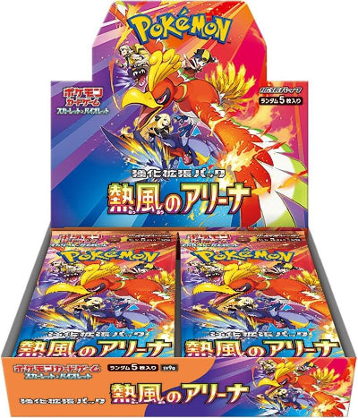 Heat Wave Arena Box