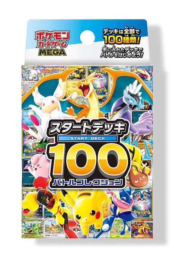 Pokemon Start Deck 100 Battle Collection 2025 - Japanese