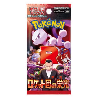Glory of Team Rocket Booster Pack