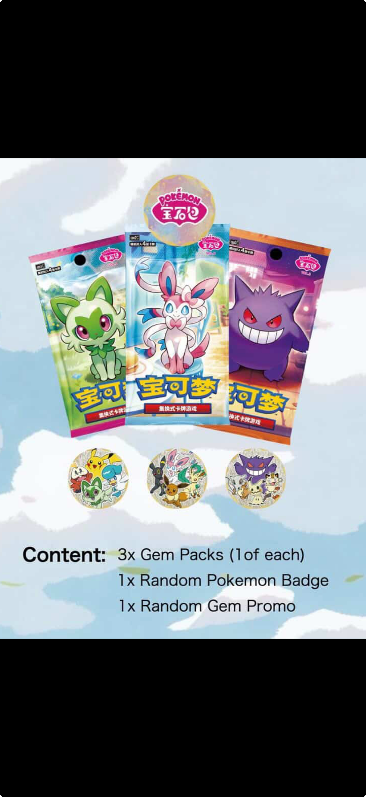 Pokemon Gem Pack Badge Set S-Chinese