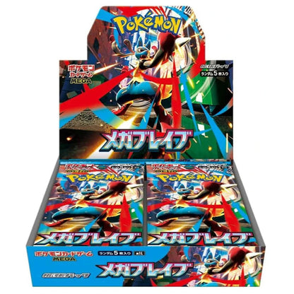 ( 1/19 Backorder) Mega Brave Booster Box - Japanese
