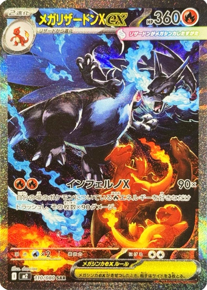 Pokemon Inferno X Booster Pack