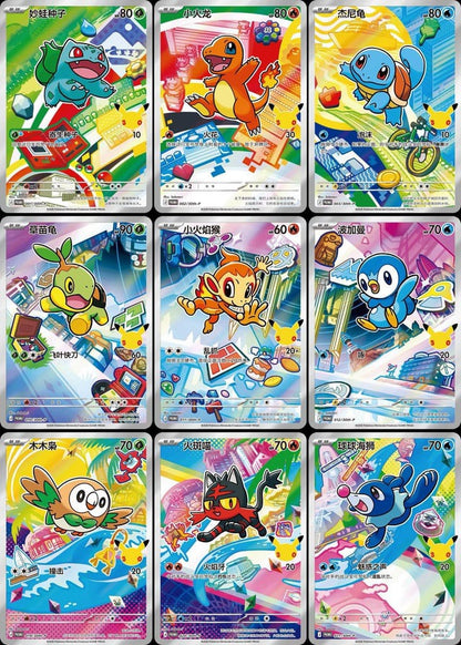 Pokemon TCG: Chinese 30th Anniversary - First Partner Special Card Set Vol.1