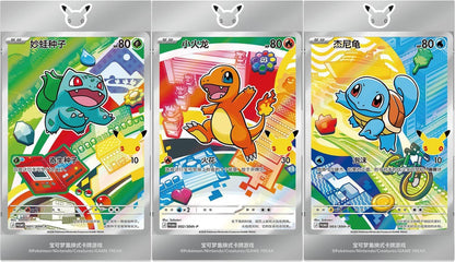 Pokemon TCG: Chinese 30th Anniversary - First Partner Special Card Set Vol.1