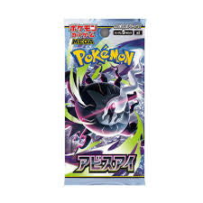Pokemon Abyss Eye Booster Box - Japanese