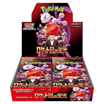 The Glory of Team Rocket