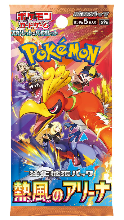 Heat Wave Arena Pack ( Japanese )